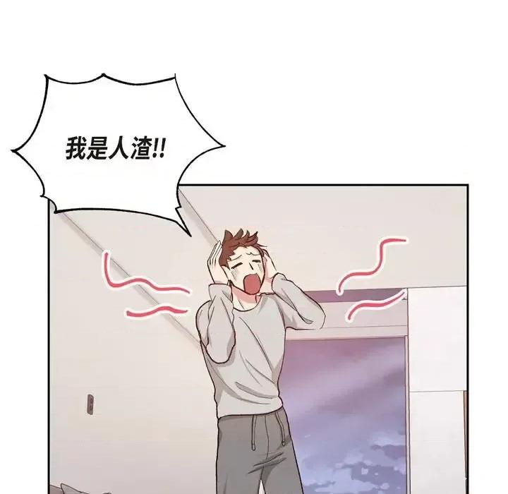 满满一勺你的心 满满一勺你的心-第 18 话 第61页