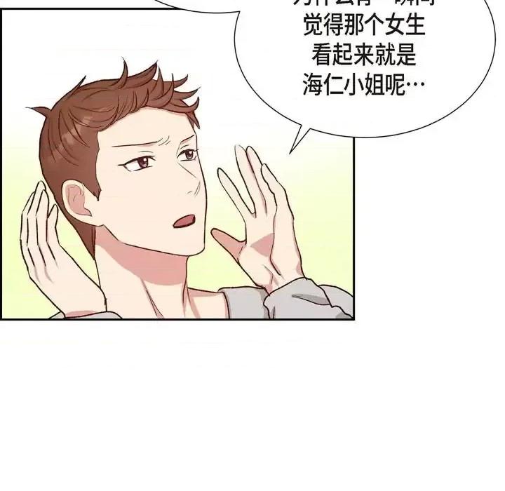 满满一勺你的心 满满一勺你的心-第 18 话 第63页