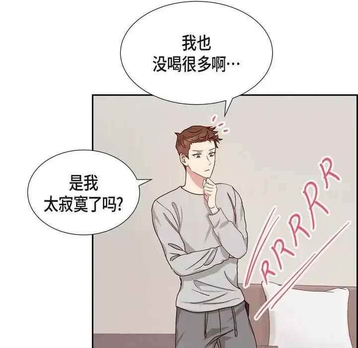 满满一勺你的心 满满一勺你的心-第 18 话 第64页