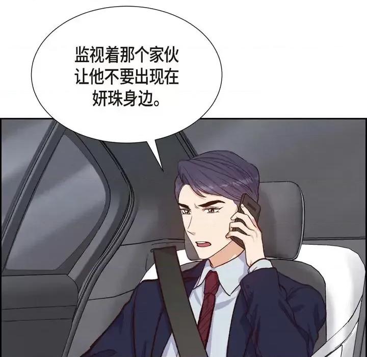 满满一勺你的心 满满一勺你的心-第 18 话 第67页