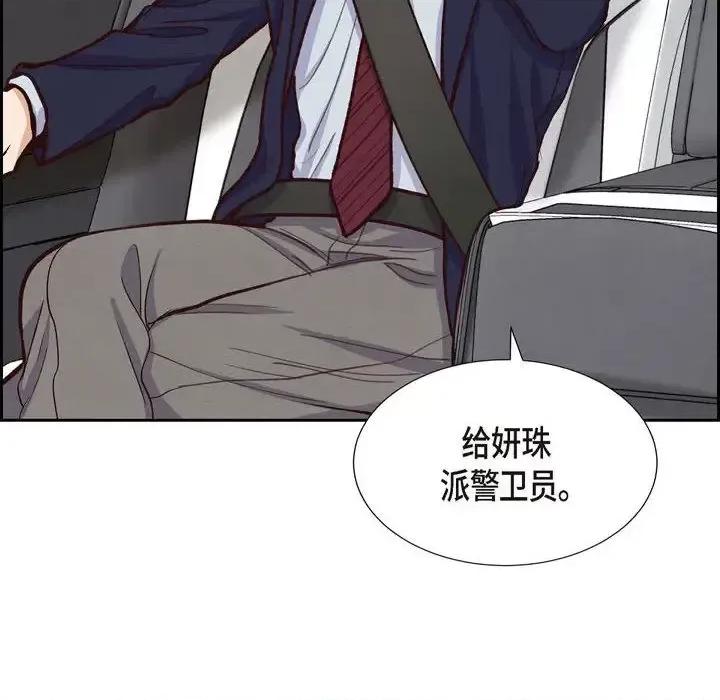 满满一勺你的心 满满一勺你的心-第 18 话 第68页