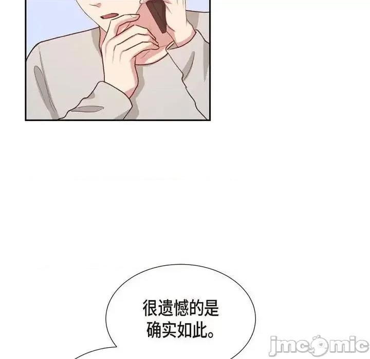 满满一勺你的心 满满一勺你的心-第 18 话 第70页