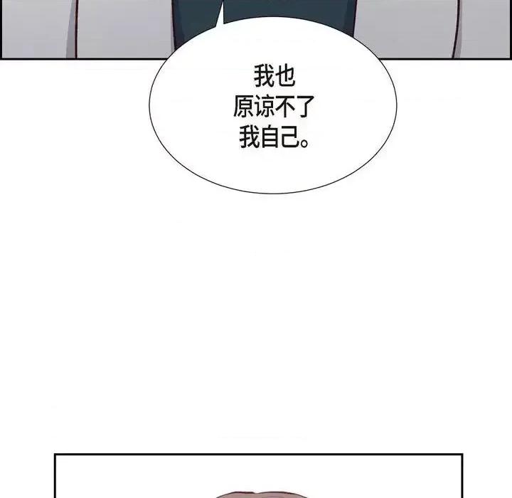 满满一勺你的心 满满一勺你的心-第 18 话 第94页