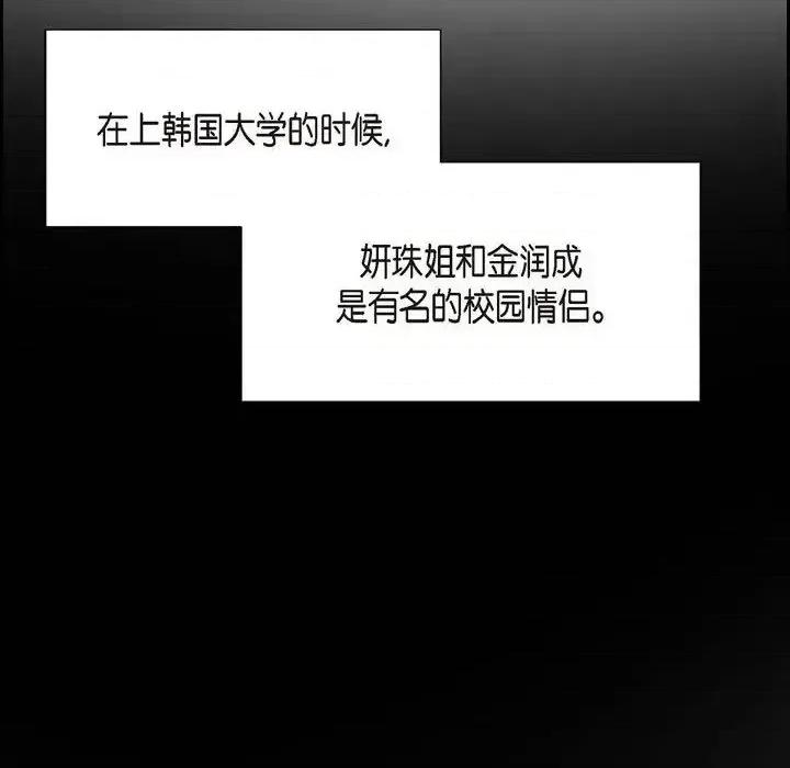 满满一勺你的心 满满一勺你的心-第 18 话 第98页