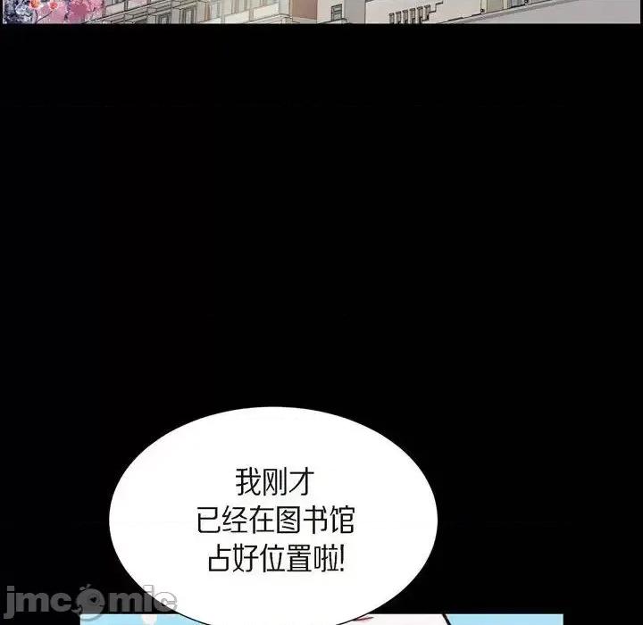 满满一勺你的心 满满一勺你的心-第 18 话 第100页