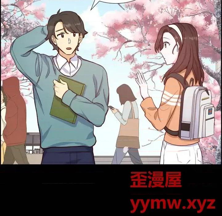 满满一勺你的心 满满一勺你的心-第 18 话 第103页