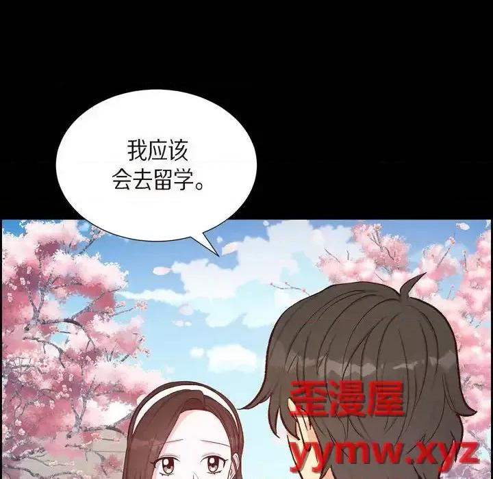 满满一勺你的心 满满一勺你的心-第 18 话 第106页