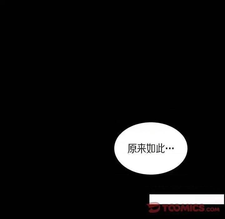 满满一勺你的心 满满一勺你的心-第 18 话 第108页