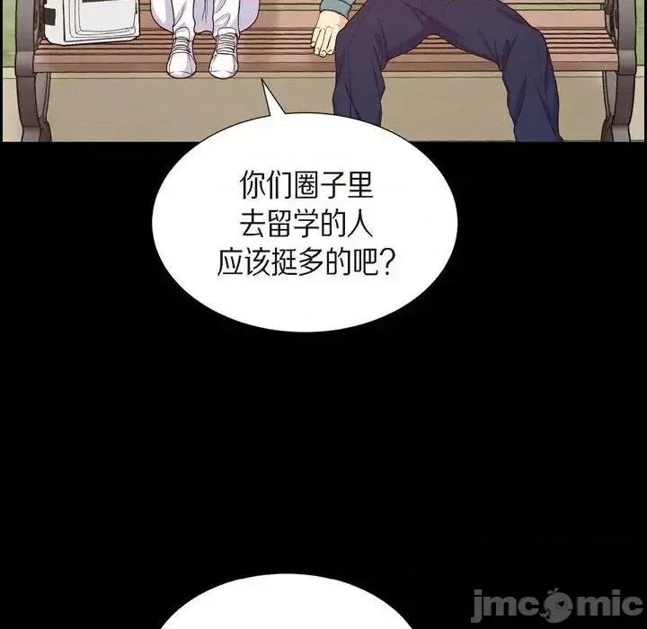 满满一勺你的心 满满一勺你的心-第 18 话 第110页