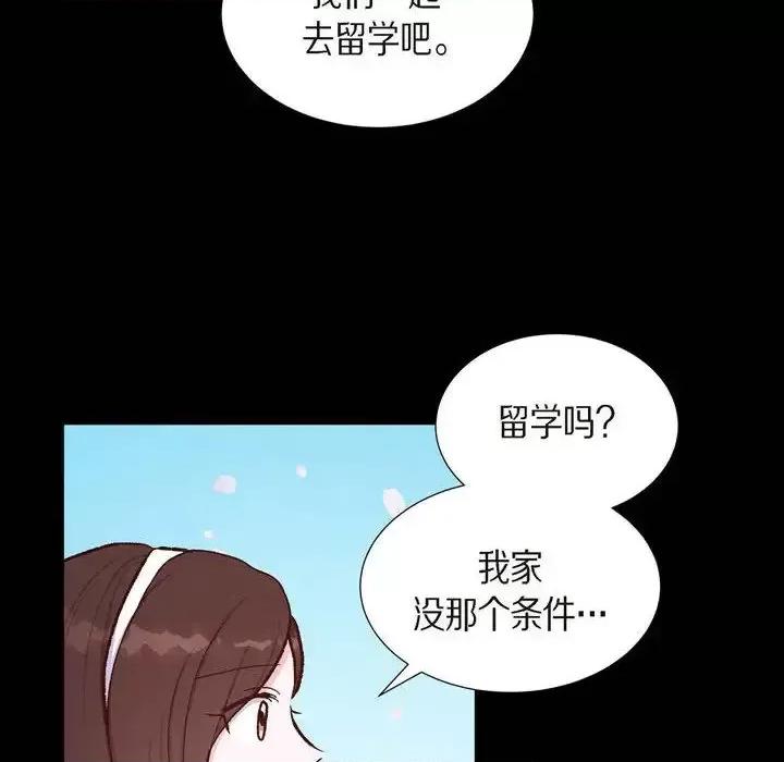 满满一勺你的心 满满一勺你的心-第 18 话 第114页