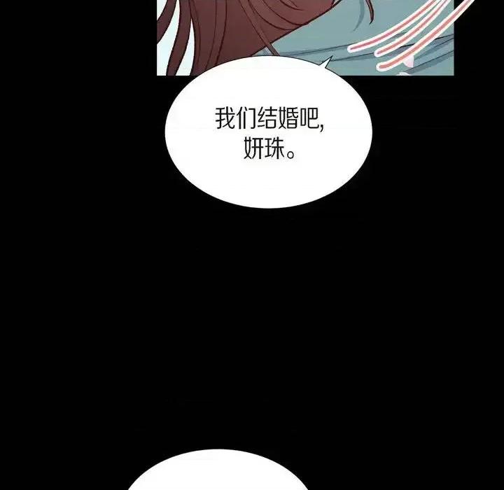 满满一勺你的心 满满一勺你的心-第 18 话 第116页
