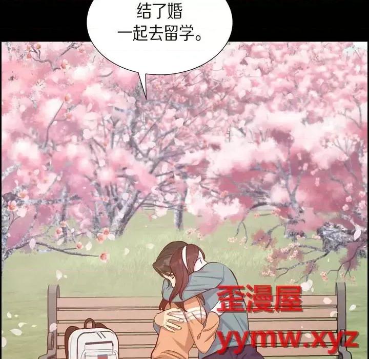 满满一勺你的心 满满一勺你的心-第 18 话 第117页