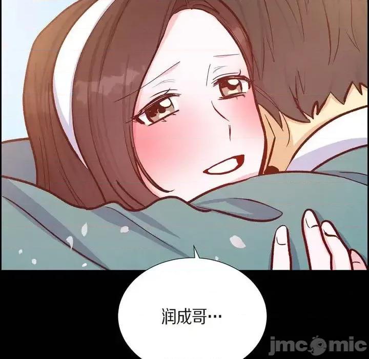 满满一勺你的心 满满一勺你的心-第 18 话 第120页