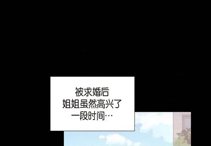 满满一勺你的心 满满一勺你的心-第 19 话 第1页