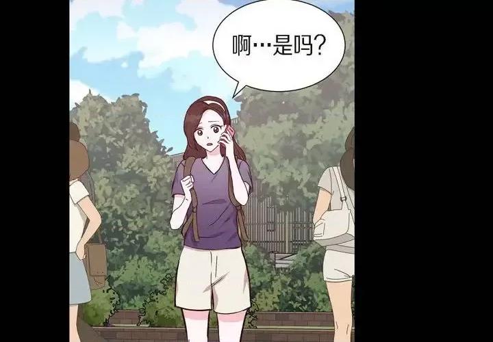 满满一勺你的心 满满一勺你的心-第 19 话 第4页