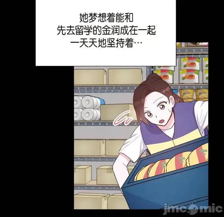 满满一勺你的心 满满一勺你的心-第 19 话 第20页