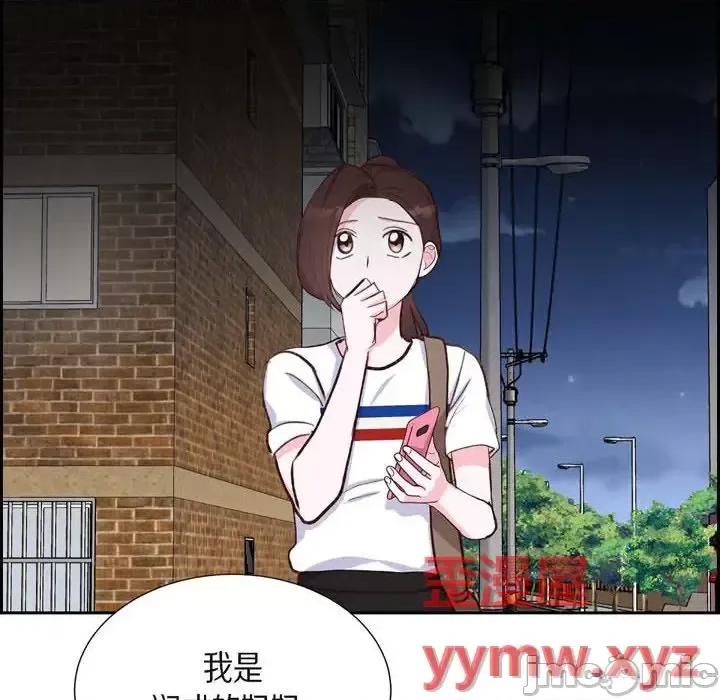 满满一勺你的心 满满一勺你的心-第 19 话 第30页