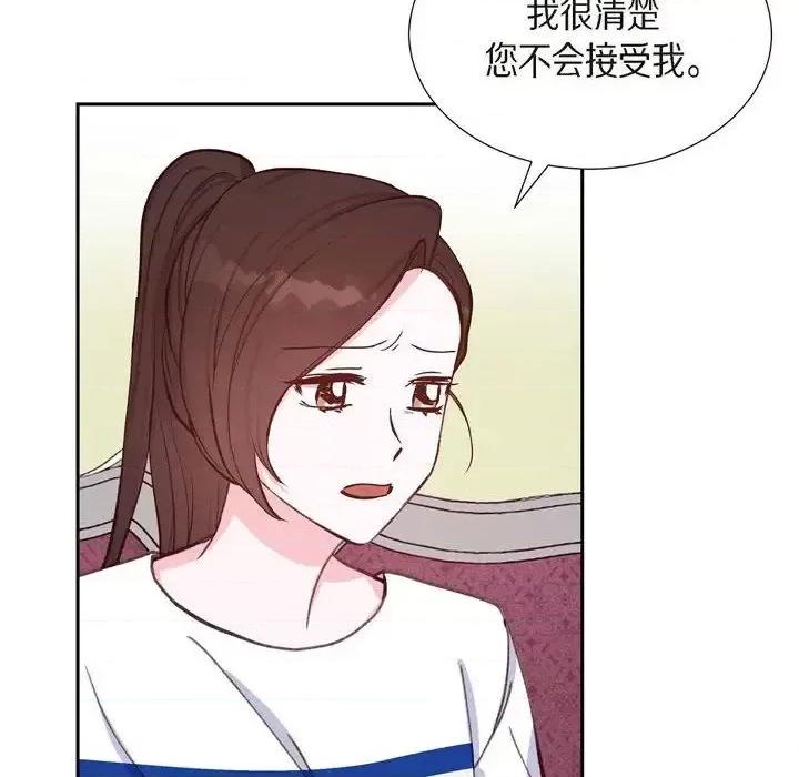 满满一勺你的心 满满一勺你的心-第 19 话 第48页