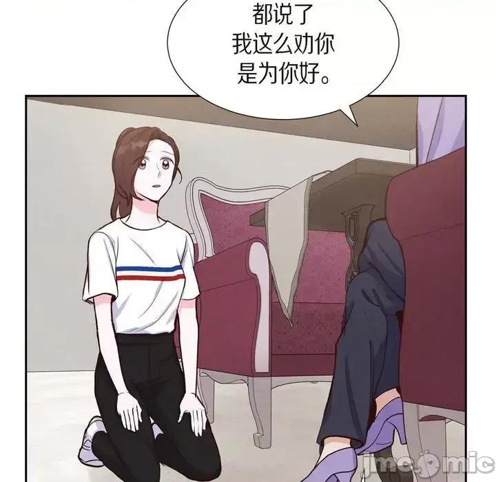 满满一勺你的心 满满一勺你的心-第 19 话 第60页