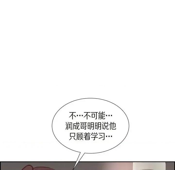 满满一勺你的心 满满一勺你的心-第 19 话 第68页