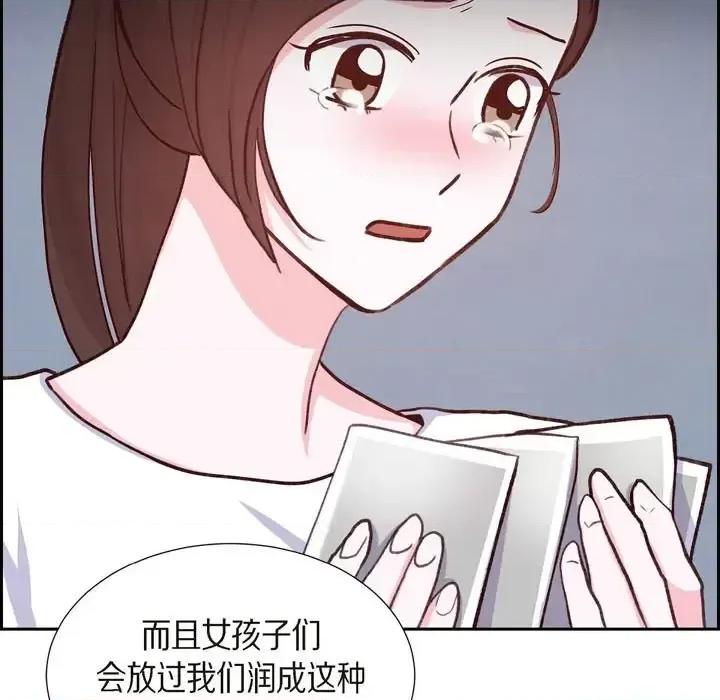 满满一勺你的心 满满一勺你的心-第 19 话 第71页