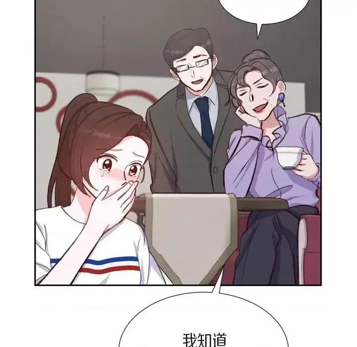 满满一勺你的心 满满一勺你的心-第 19 话 第73页