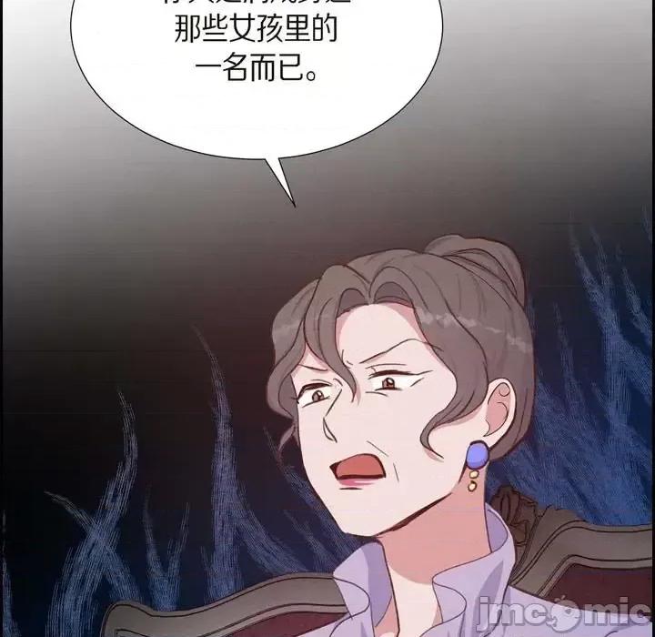 满满一勺你的心 满满一勺你的心-第 19 话 第75页