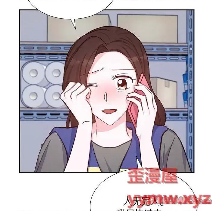 满满一勺你的心 满满一勺你的心-第 19 话 第82页