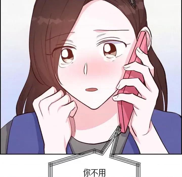 满满一勺你的心 满满一勺你的心-第 19 话 第84页