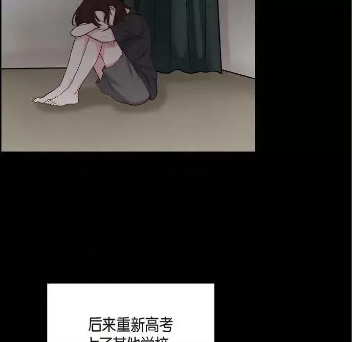 满满一勺你的心 满满一勺你的心-第 19 话 第96页