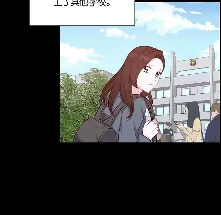 满满一勺你的心 满满一勺你的心-第 19 话 第97页