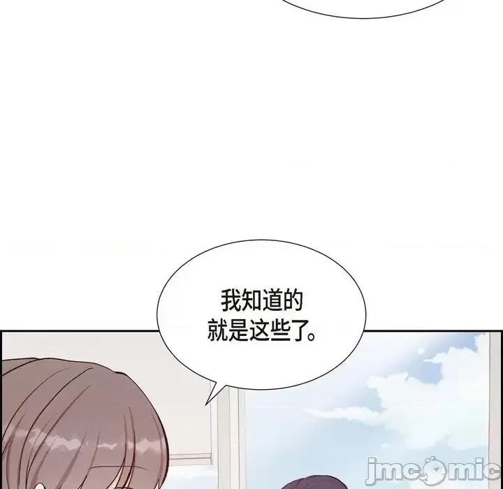 满满一勺你的心 满满一勺你的心-第 19 话 第100页