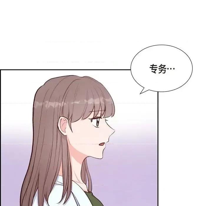 满满一勺你的心 满满一勺你的心-第 19 话 第104页