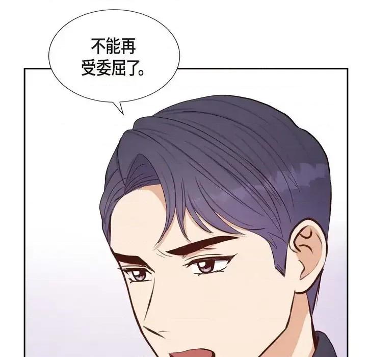 满满一勺你的心 满满一勺你的心-第 19 话 第107页
