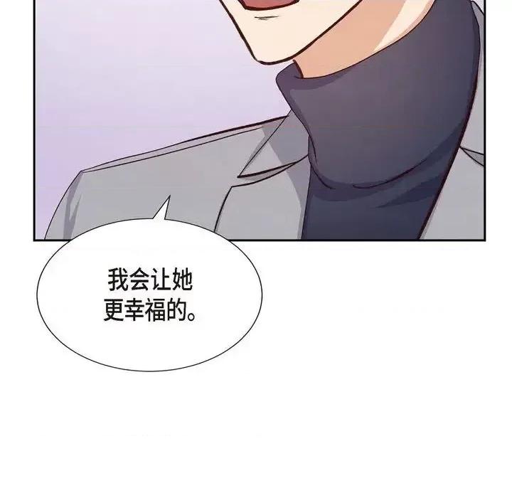 满满一勺你的心 满满一勺你的心-第 19 话 第108页