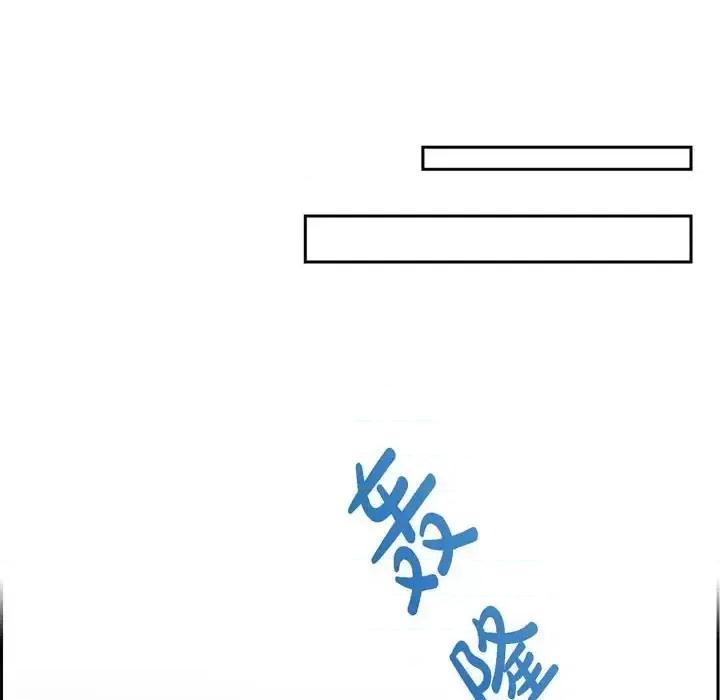 满满一勺你的心 满满一勺你的心-第 19 话 第109页