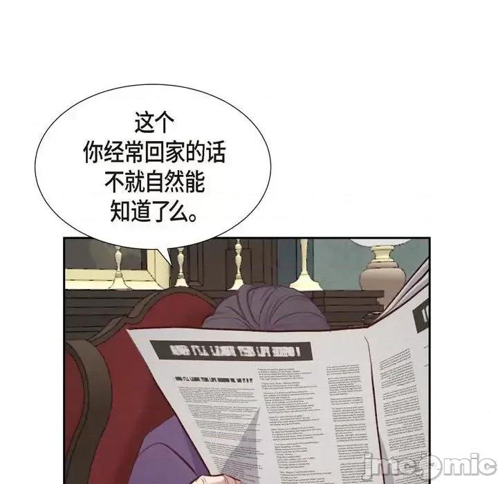 满满一勺你的心 满满一勺你的心-第 20 话 第10页