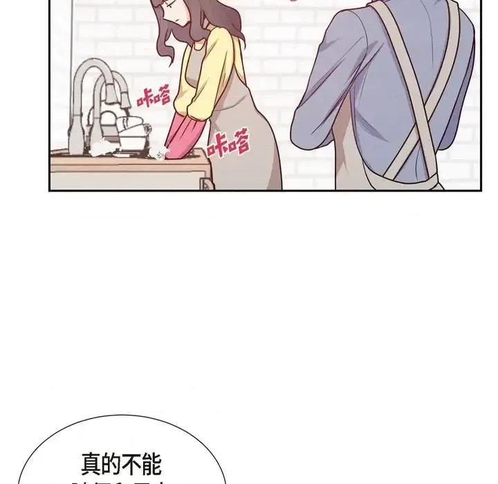 满满一勺你的心 满满一勺你的心-第 20 话 第101页
