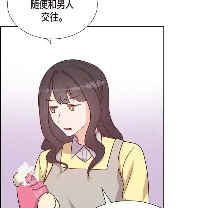 满满一勺你的心 满满一勺你的心-第 20 话 第102页