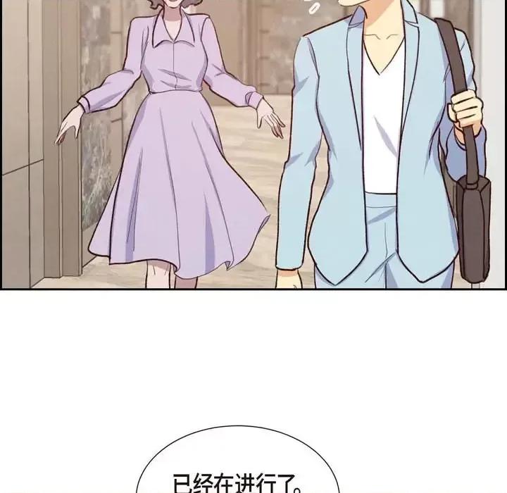 满满一勺你的心 满满一勺你的心-第 20 话 第109页