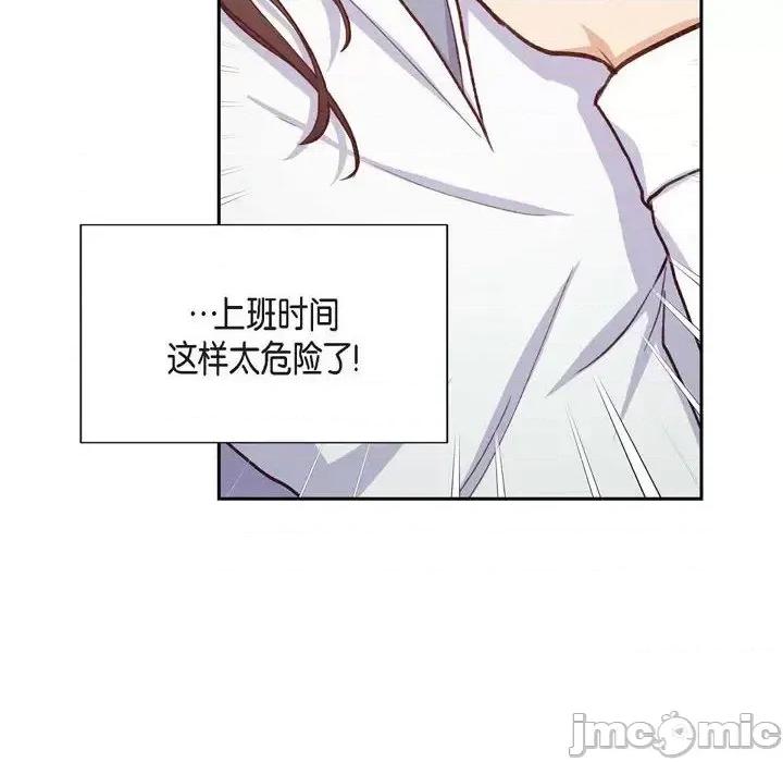 满满一勺你的心 满满一勺你的心-第 21 话 第10页
