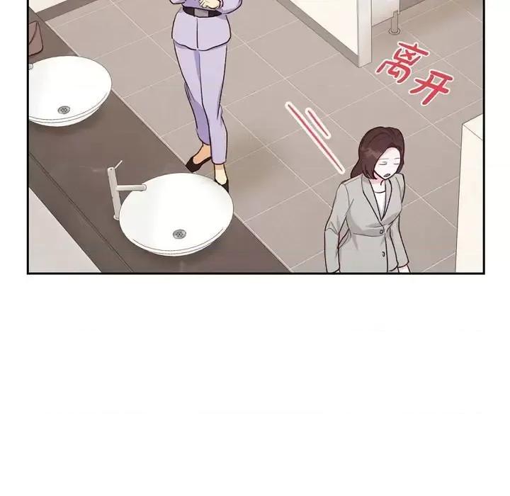 满满一勺你的心 满满一勺你的心-第 21 话 第77页