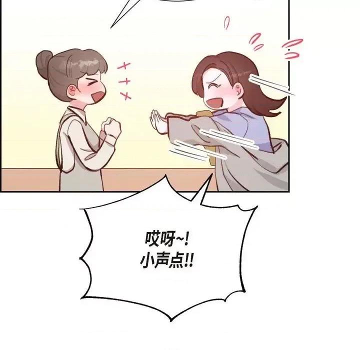满满一勺你的心 满满一勺你的心-第 22 话 第16页