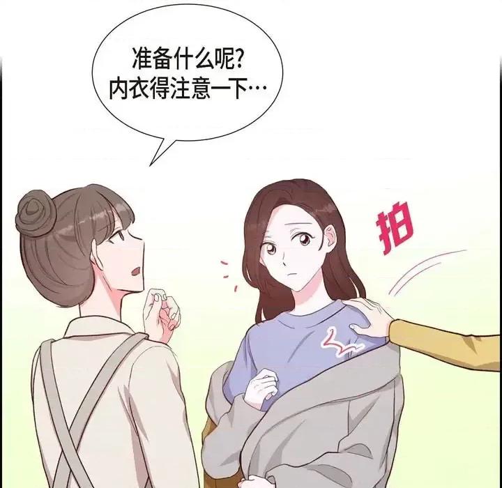 满满一勺你的心 满满一勺你的心-第 22 话 第19页