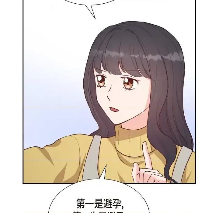 满满一勺你的心 满满一勺你的心-第 22 话 第21页