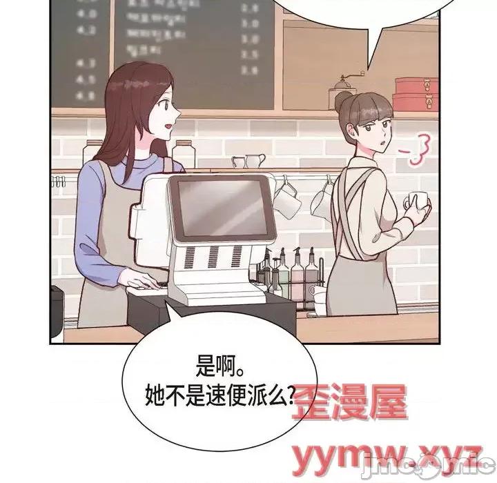 满满一勺你的心 满满一勺你的心-第 22 话 第30页