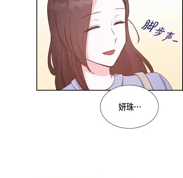 满满一勺你的心 满满一勺你的心-第 22 话 第33页