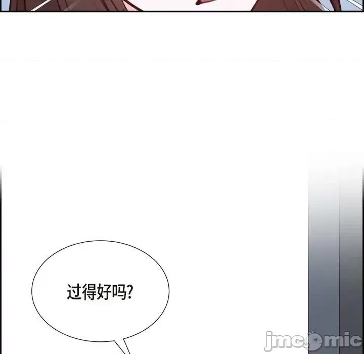 满满一勺你的心 满满一勺你的心-第 22 话 第35页