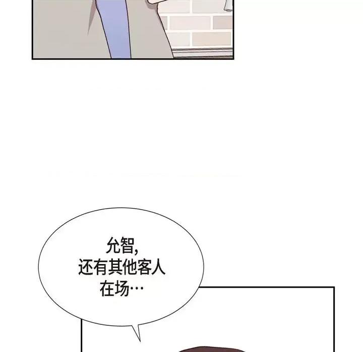 满满一勺你的心 满满一勺你的心-第 22 话 第39页