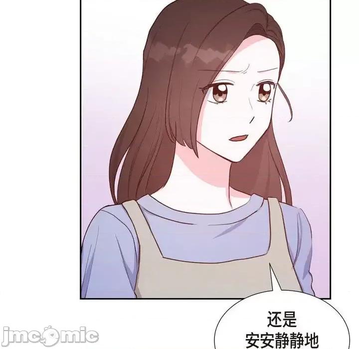 满满一勺你的心 满满一勺你的心-第 22 话 第40页